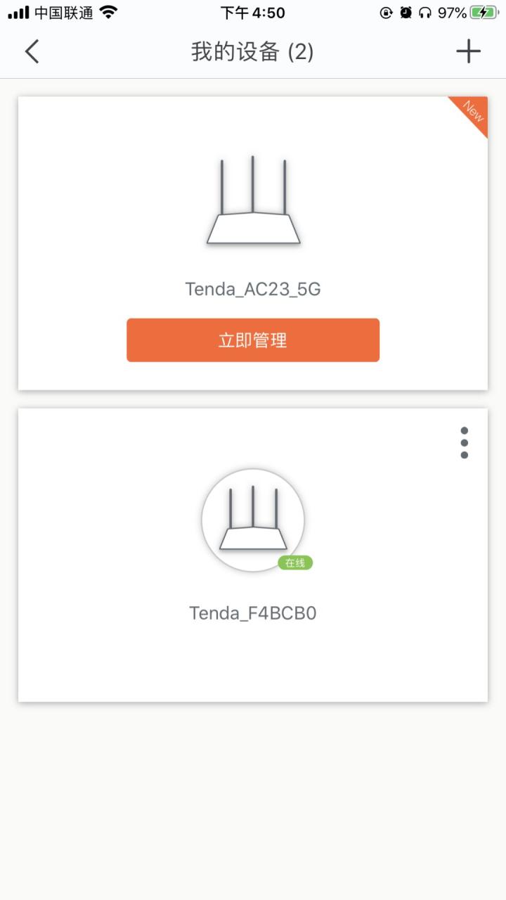 腾达路由器怎么控制孩子上网时间