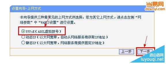 无线路由器怎么安装？路由器安装设置图解