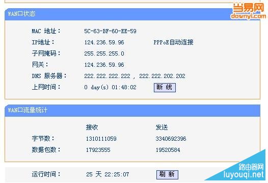 无线路由器怎么安装？路由器安装设置图解
