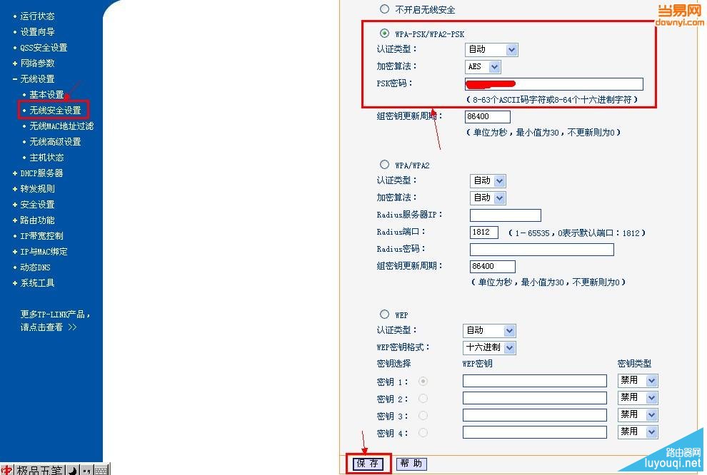 无线路由器怎么安装？路由器安装设置图解