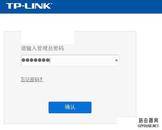 TP-Link无线路由器登陆