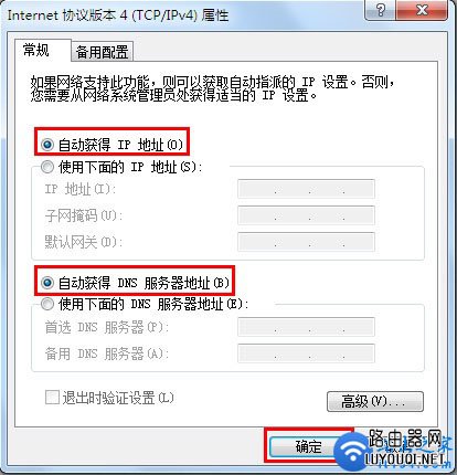 无线路由器怎么设置？路由器设置通用教程(电脑版)