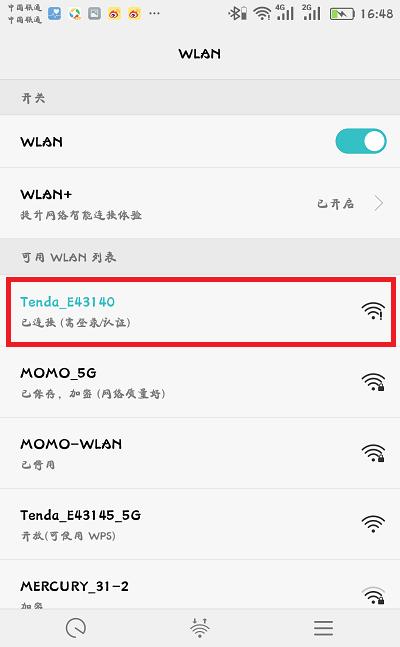 怎么进入198.168.01登录入口设置