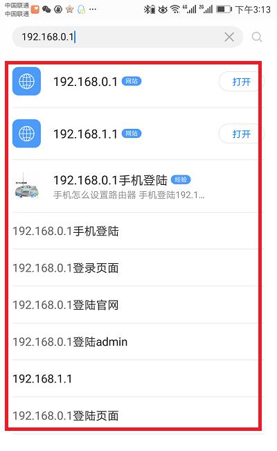 怎么进入198.168.01登录入口设置