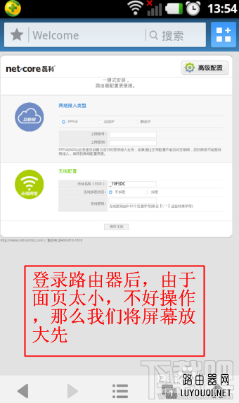 没有电脑怎么通过手机设置无线路由器