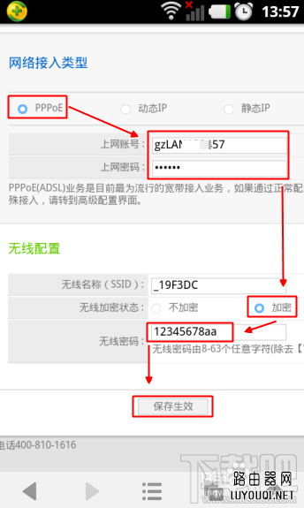 没有电脑怎么通过手机设置无线路由器