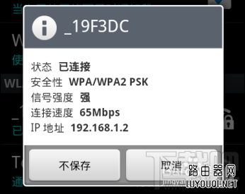 没有电脑怎么通过手机设置无线路由器