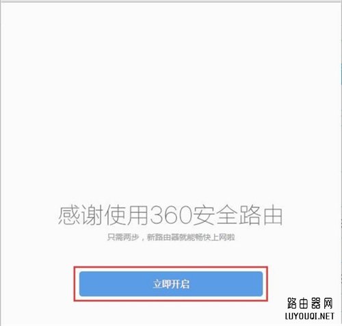 360 P1 无线路由器上网设置教程(30p1无线路由器互联网设置教程)