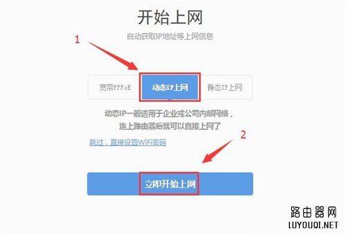 360 P1 无线路由器上网设置教程(30p1无线路由器互联网设置教程)