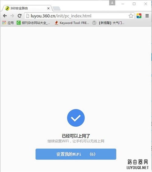 360 P1 无线路由器上网设置教程(30p1无线路由器互联网设置教程)