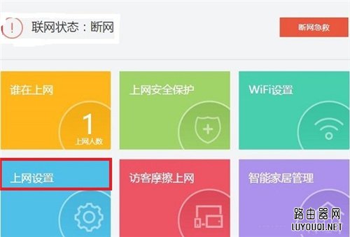 360 P1 无线路由器上网设置教程(30p1无线路由器互联网设置教程)
