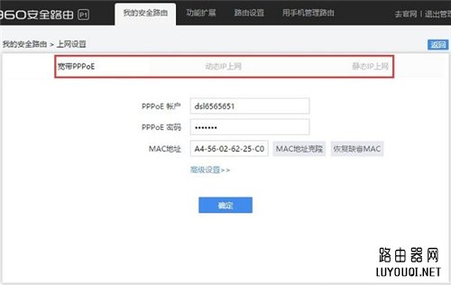 360 P1 无线路由器上网设置教程(30p1无线路由器互联网设置教程)