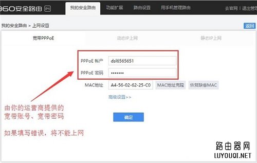 360 P1 无线路由器上网设置教程(30p1无线路由器互联网设置教程)