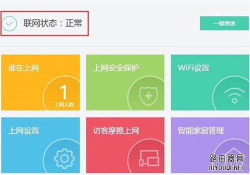 360 P1 无线路由器上网设置教程(30p1无线路由器互联网设置教程)