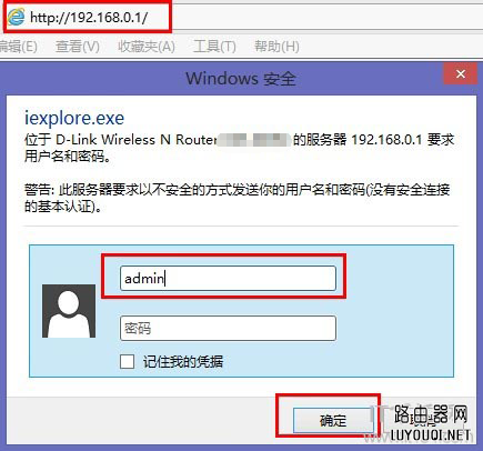 D-Link无线路由器MAC地址过滤怎么设置？