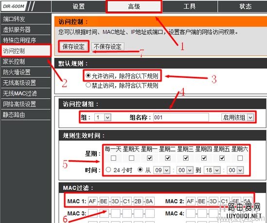 D-Link无线路由器MAC地址过滤怎么设置？