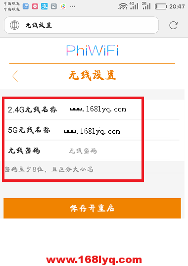 怎么用手机设置斐讯(Phicomm)路由器wifi密码？