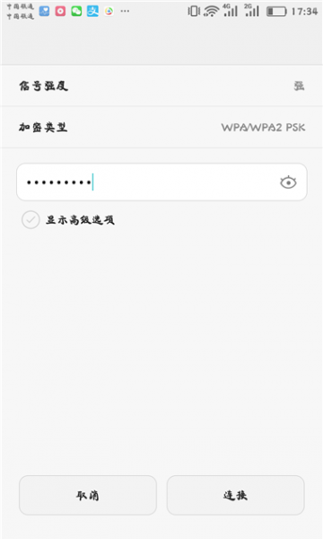 怎么用手机设置斐讯(Phicomm)路由器wifi密码？