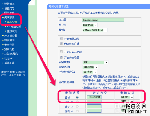 怎么查看无线路由器密码