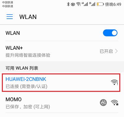 华为路由AX3 Pro怎么设置