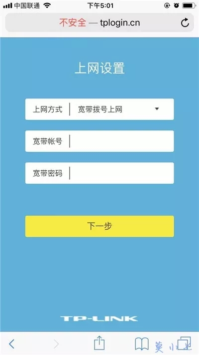 tplink路由器手机怎么设置？