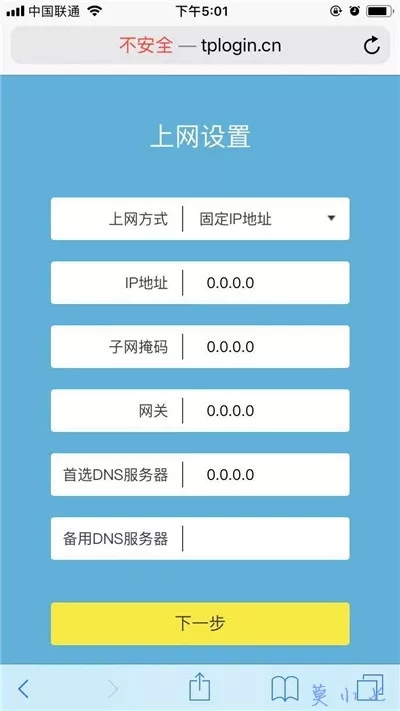 tplink路由器手机怎么设置？