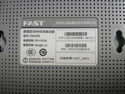 fast路由器怎么隐藏自己的WIFI信号