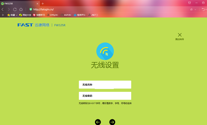 fast路由器怎么隐藏自己的WIFI信号
