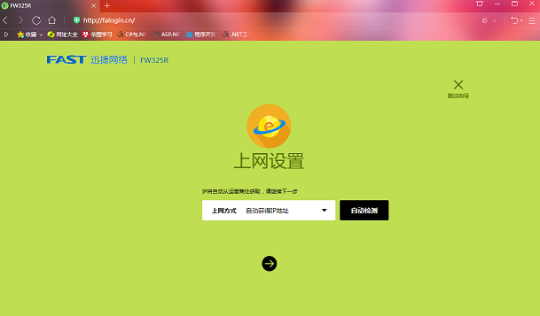 fast路由器怎么隐藏自己的WIFI信号