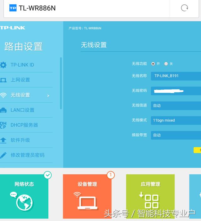 手把手教你使用手机设置路由器上网