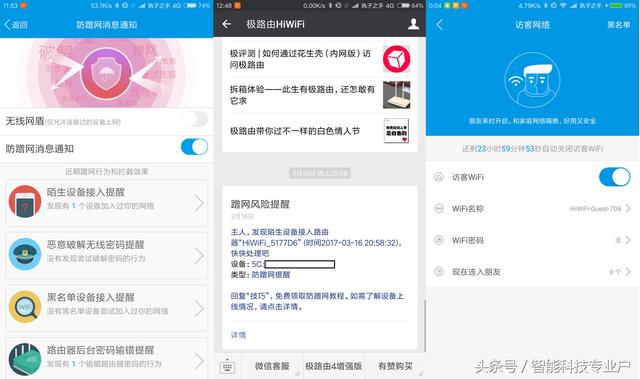 手把手教你使用手机设置路由器上网