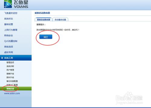飞鱼星路由器怎么限制用户上网