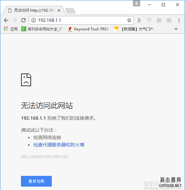 华硕(ASUS)路由器192.168.1.1登录地址打不开现象的解决方案1
