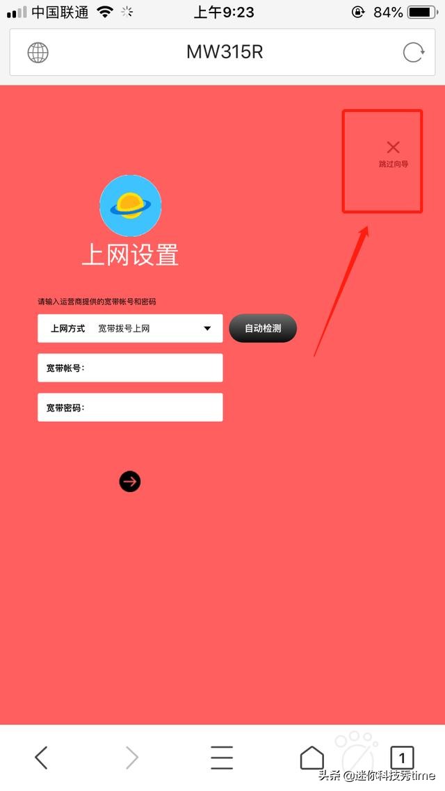 无线路由器桥接的设置方法详解