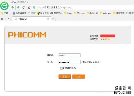 斐讯无线路由器防蹭网设置教程(飞迅无线路由器防蹭网设置教程)