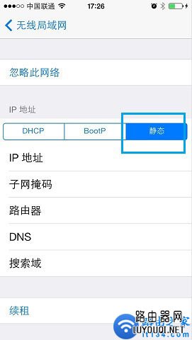 手机静态IP怎么设置？手机固定IP设置方法