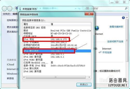 怎么查看ip地址和网关