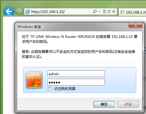 怎么修改路由器登陆密码 路由器登录密码如何更改
