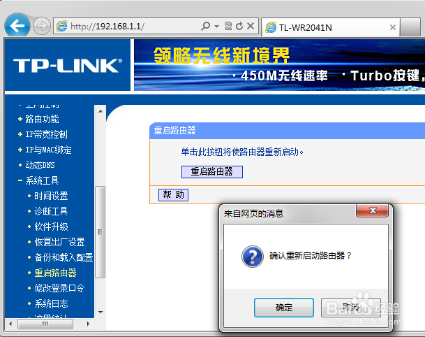 怎么修改路由器登陆密码 路由器登录密码如何更改
