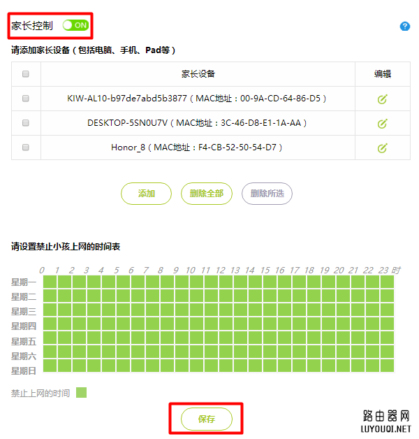 迅捷(FAST)路由器如何防止无线WiFi被蹭网？