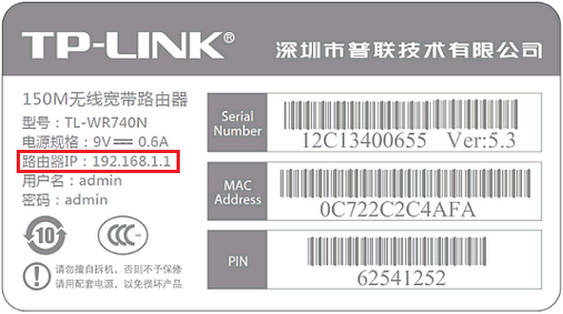 tplink网址是多少？tplink登陆网址大全