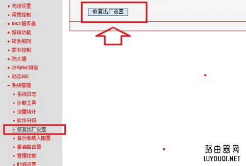水星路由器怎么恢复出厂设置