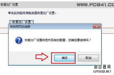水星路由器怎么恢复出厂设置