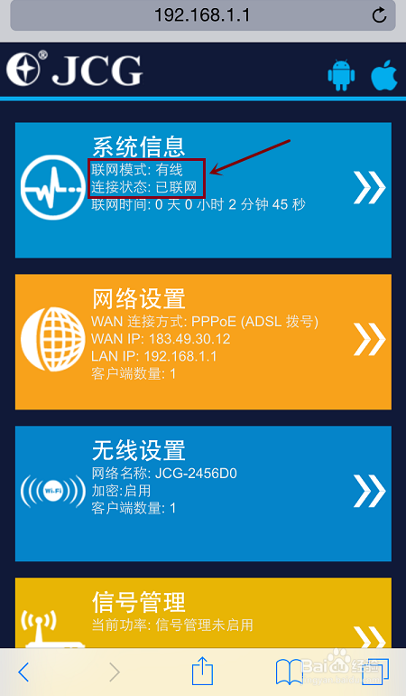 怎样使用手机设置无线路由器(如何用手机设置无线路由器)