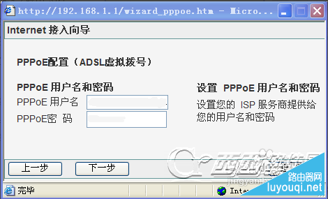 磊科路由器如何设置？Netcore无线路由器设置步骤和教程