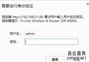 D-Link无线路由器如何修改登录IP地址