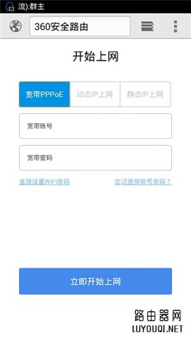 怎么用手机设置360Mini无线路由器