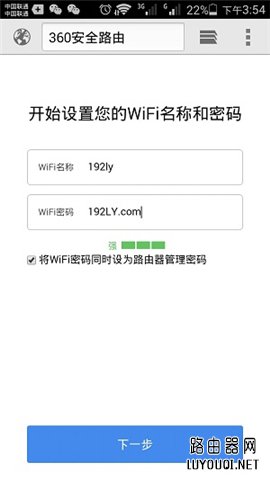 怎么用手机设置360Mini无线路由器