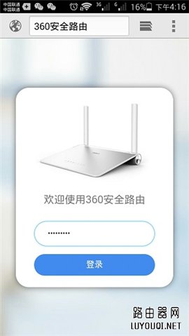 怎么用手机设置360Mini无线路由器
