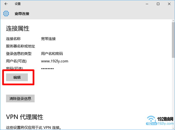 Win10宽带连接桌面看不见了怎么办？
